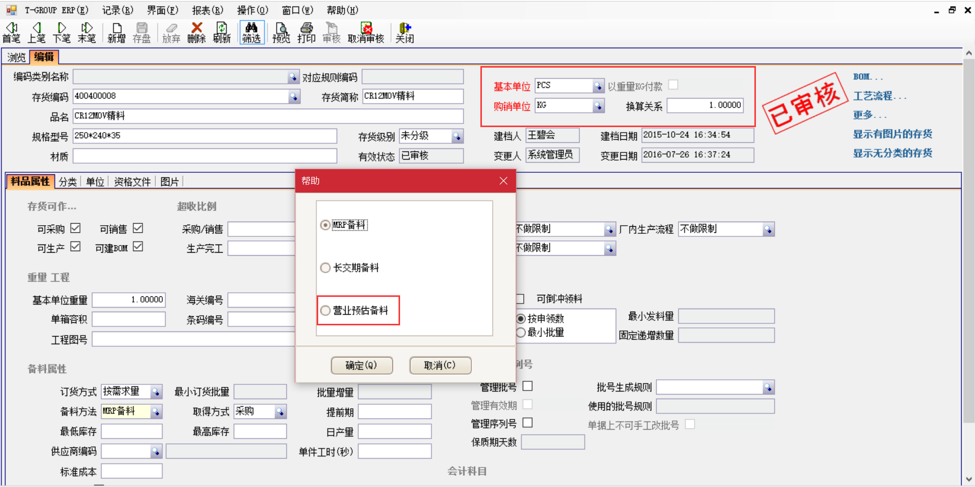 erp管理云开体育官方网站登录·（中国）官网入口
在生产管理中有什么作用？